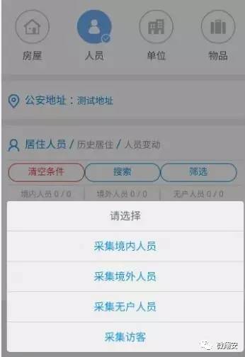 厦门流动人口信息采集_厦门人口规划图(3)