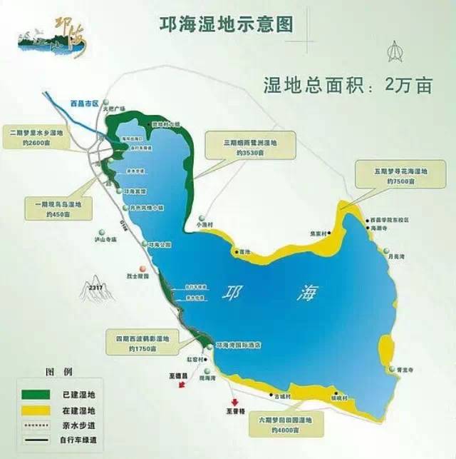 旅游 正文  西昌邛海湿地——中国最大的城市湿地 邛海是四川省第二大