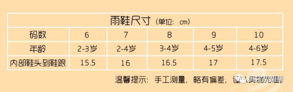 独角兽 尺码对照表