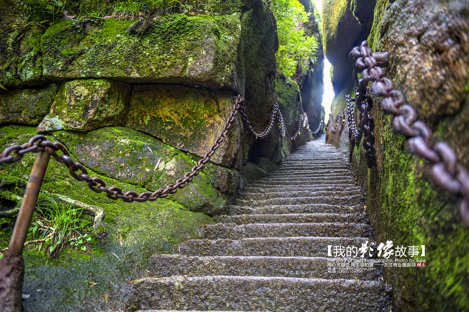 三清山一线天,坡度达到五十多度!爬上去实在是需要些勇气.