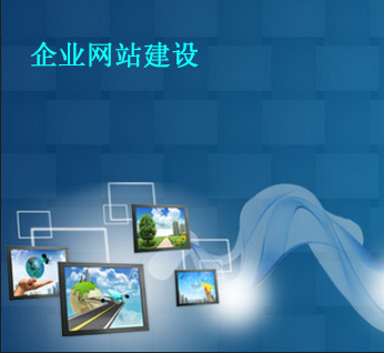 上海企业网站_上海企业网站可靠
