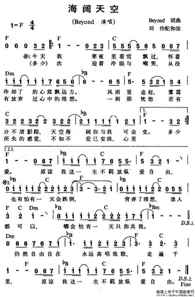 爱老简谱_爱你爱到老(2)