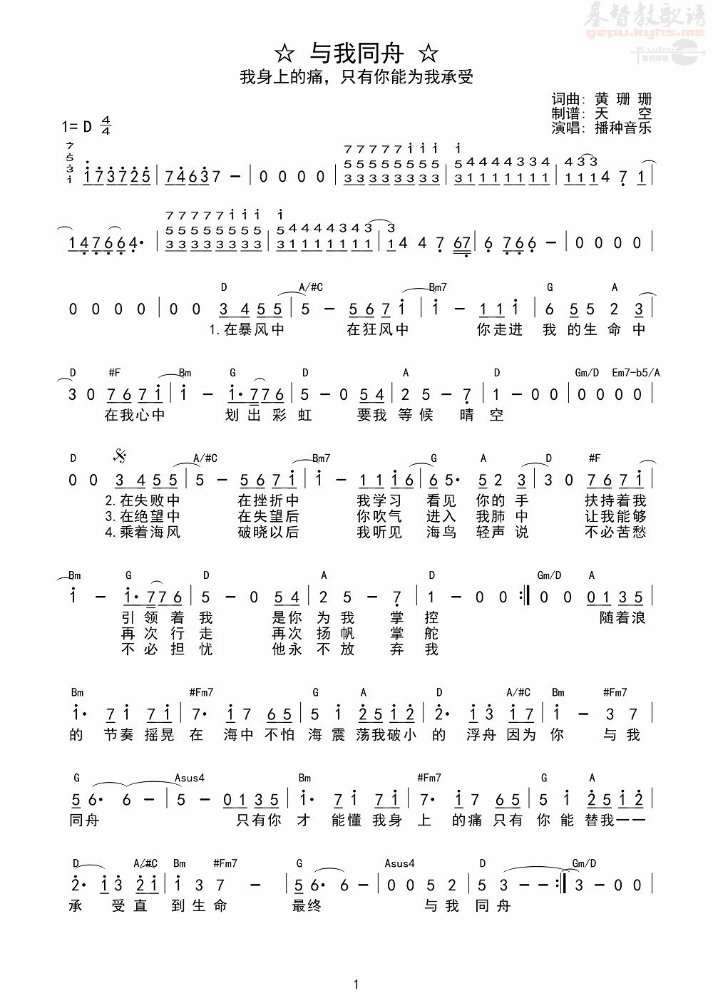 与我同舟简谱_围 观 我为陕煤写首歌 入围作品出炉啦,速来围观(2)