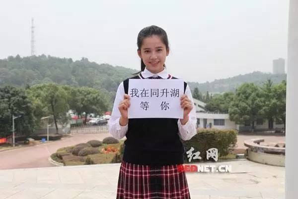 还被网友称为"最美艺考生" 她就是长沙同升湖实验学校校花张婧仪 6月