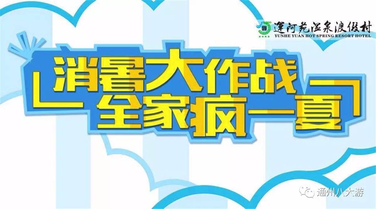 通州万达招聘_李嘉诚又卖楼了,25.6亿元卖掉北京一物业 但这栋楼不会卖(4)