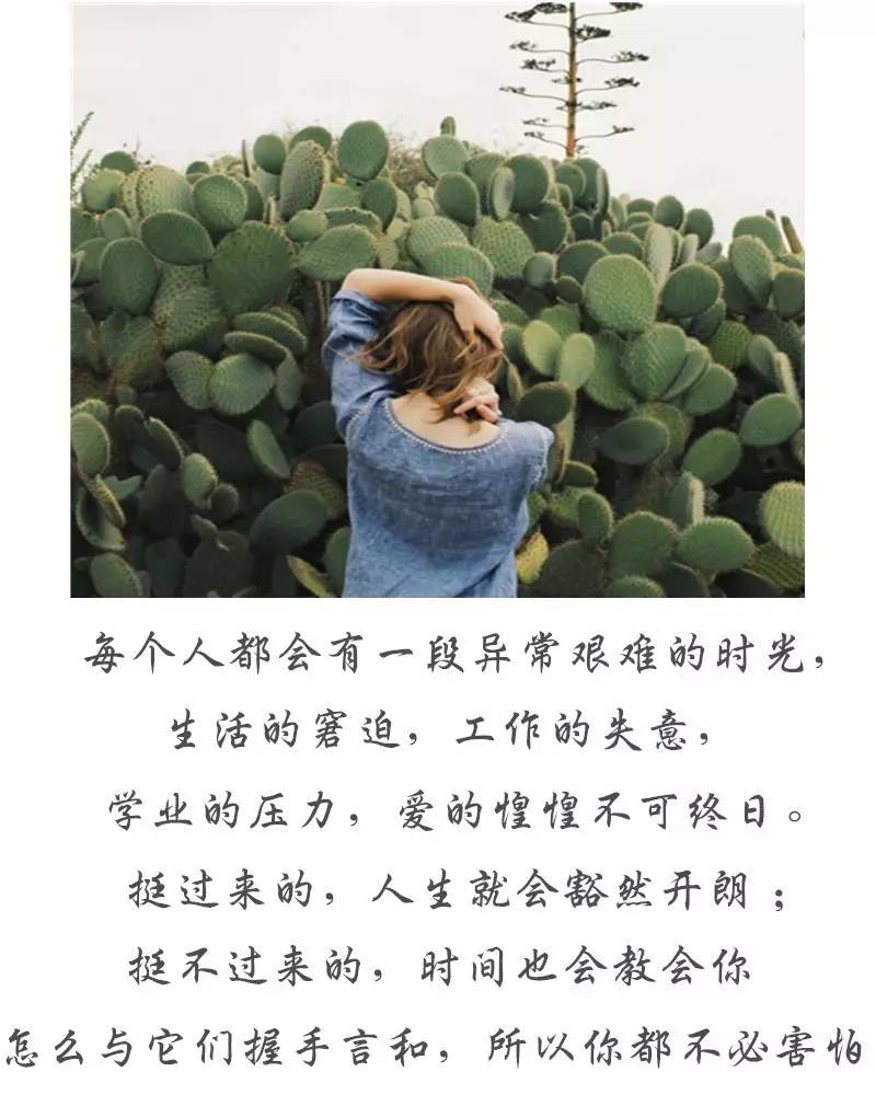 每个人都会有一段异常艰难的时光