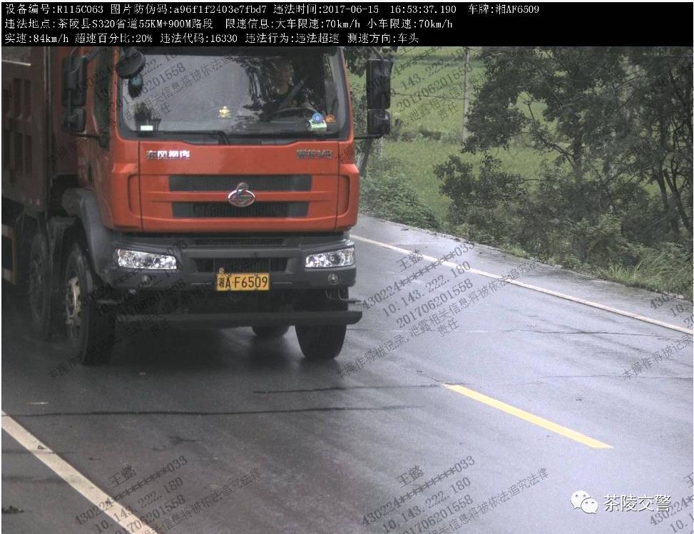 违法地点:茶陵县g106国道1899km 800m路段湘b84589大型货车超速20%