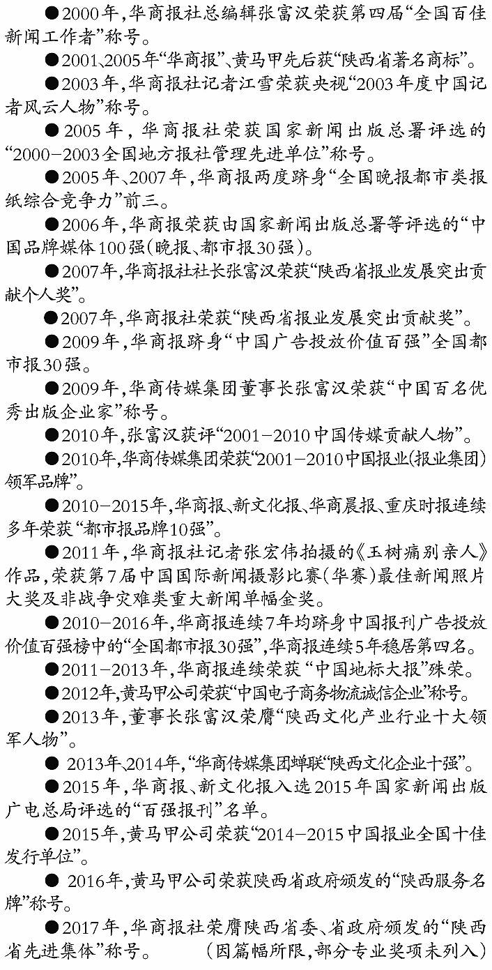 荆棘的简谱_荆棘花园洛少爷简谱(2)