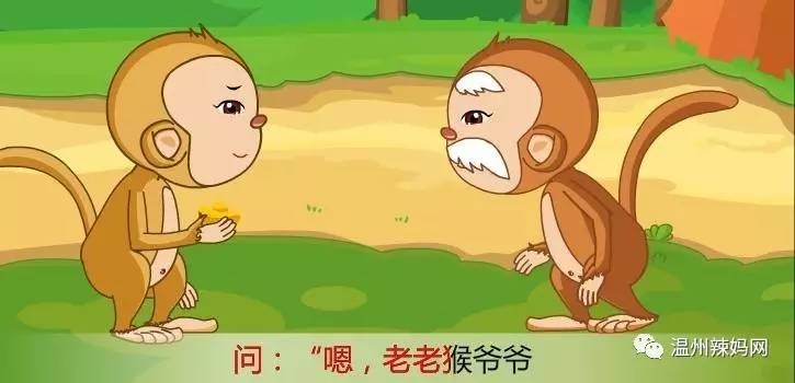 【听故事】小猴子捡到一块金子,怕其他儿子来抢