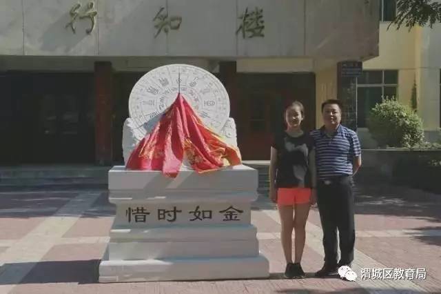 陕西咸阳中学隆重举行高三北清班石壁捐赠仪式