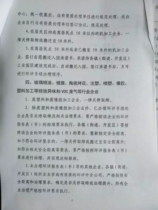 招聘环评_环境部放大招 就该让 环评公众参与 弄虚作假没门(2)