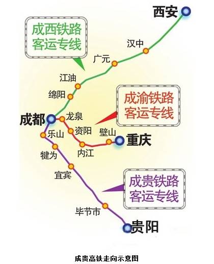 旅游 正文  昨日,世界第一条山区高速铁路——成都至贵阳铁路(成贵