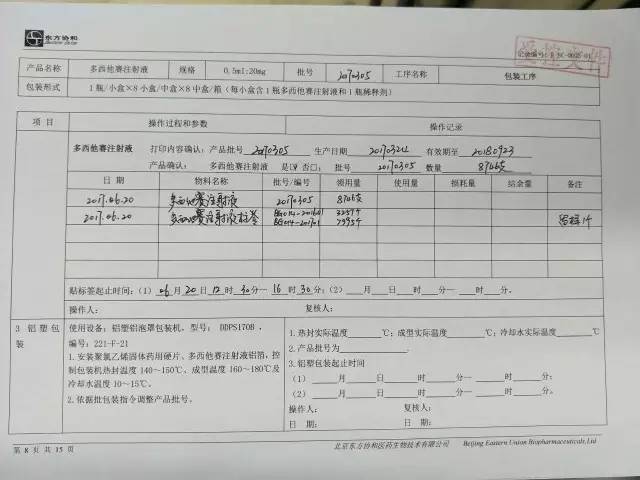 进出人口台账_食堂进出库台账表格图