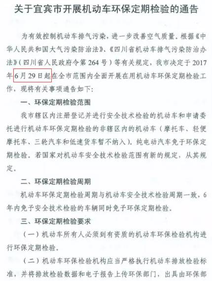 目前宜宾人口多少_注意 现在起,宜宾人你的爱车必须做这件事,否则不能上路(3)