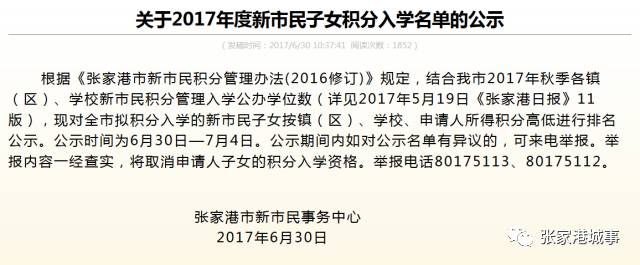 2017年张家港总人口_江苏县市人口排名:昆山破200万,邳州领先张家港,睢宁跻身前(2)