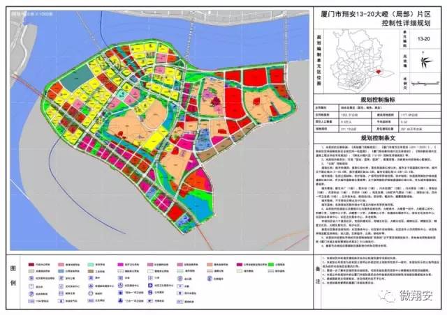 《厦门市翔安13-20大嶝(局部)片区控制性详细规划,对大嶝岛北部迎宾