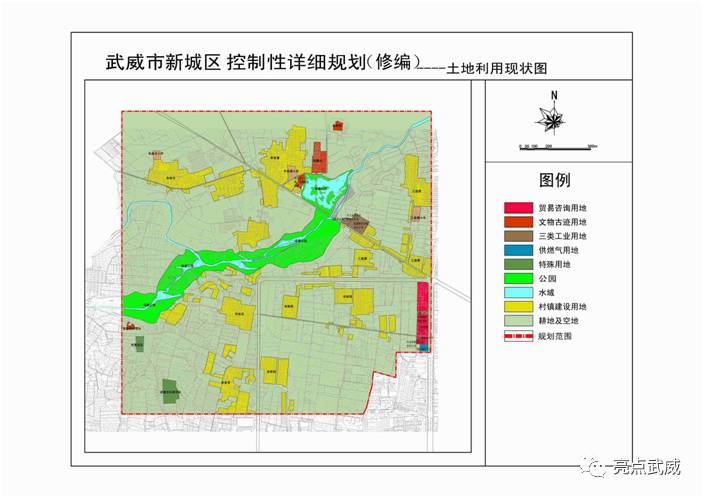 武威市新城区控制性详细规划