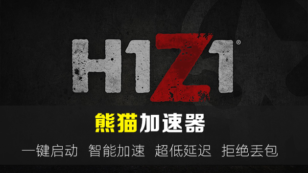 h1z1卡顿怎么办