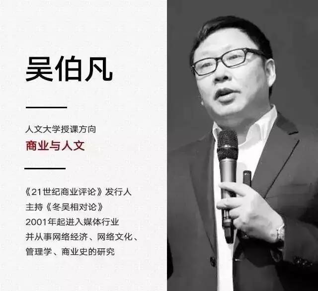 吴伯凡郎永淳李银河你们想要的导师都来了