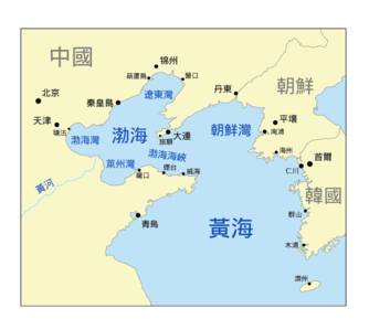 半岛的老铁山与山东半岛北岸的蓬莱角间的连线即为渤海与黄海的分界线图片