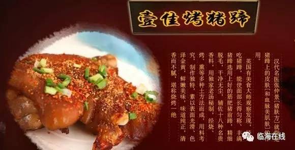 好食在招聘_好食上招聘凉菜 调酒 面点