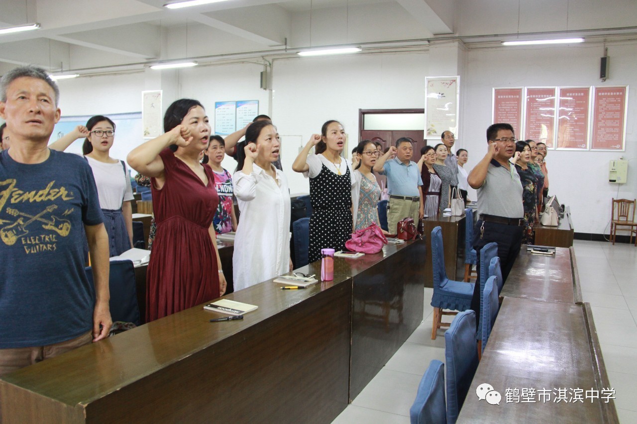 淇滨中学"两学一做"学习教育专题讲座