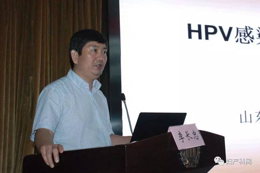 李长忠教授:hpv感染与阴道上皮内病变