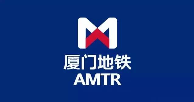 厦门地铁换新logo啦!