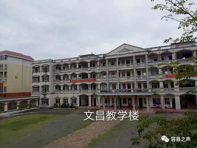 青春校园,我在容县中学等你!