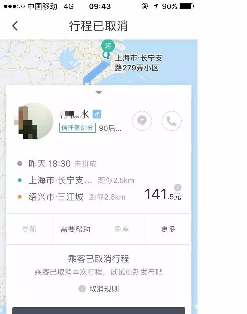 搭滴滴怎么给钱_滴滴出行(2)