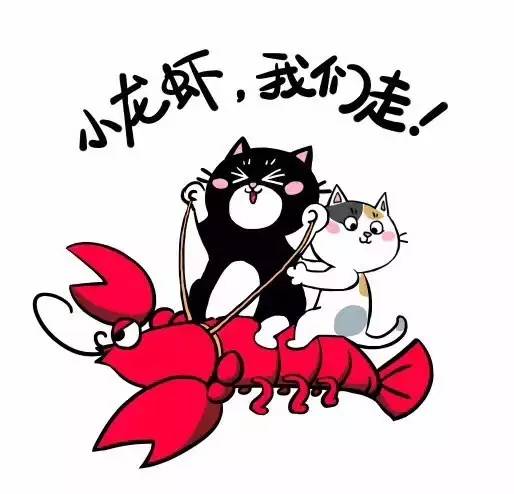 我要全南京都知道,你的小龙虾被我承包了!