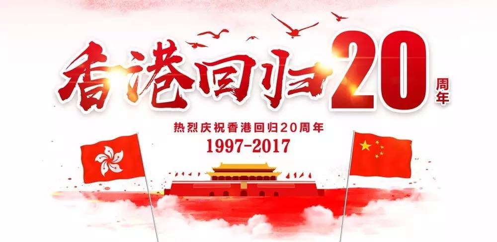 一国两制 人口政策_一国两制 是治国理政的伟大创举(3)