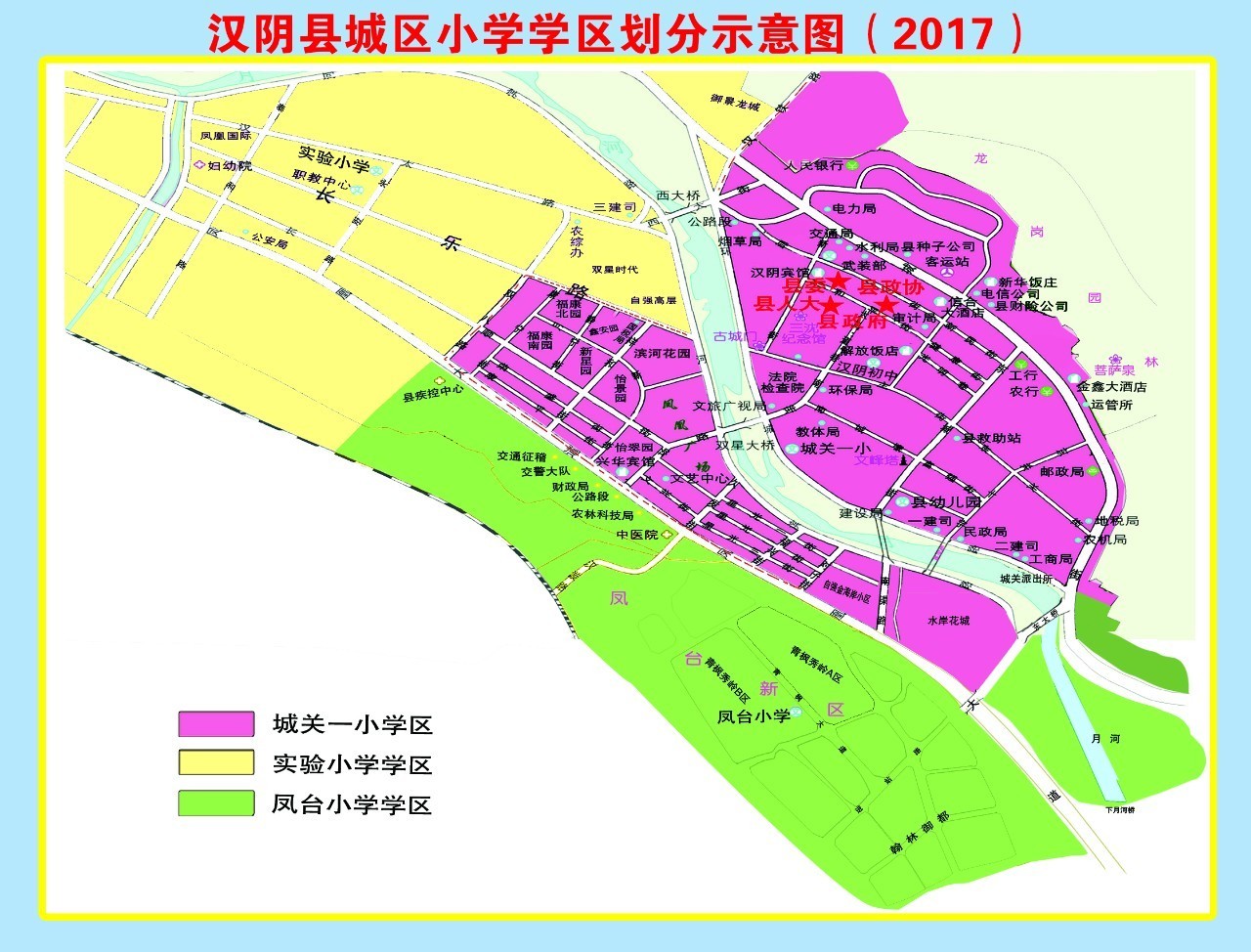 区小学学区划分示意图(2017)点击图片进行缩放查看 (来源:安康日报)