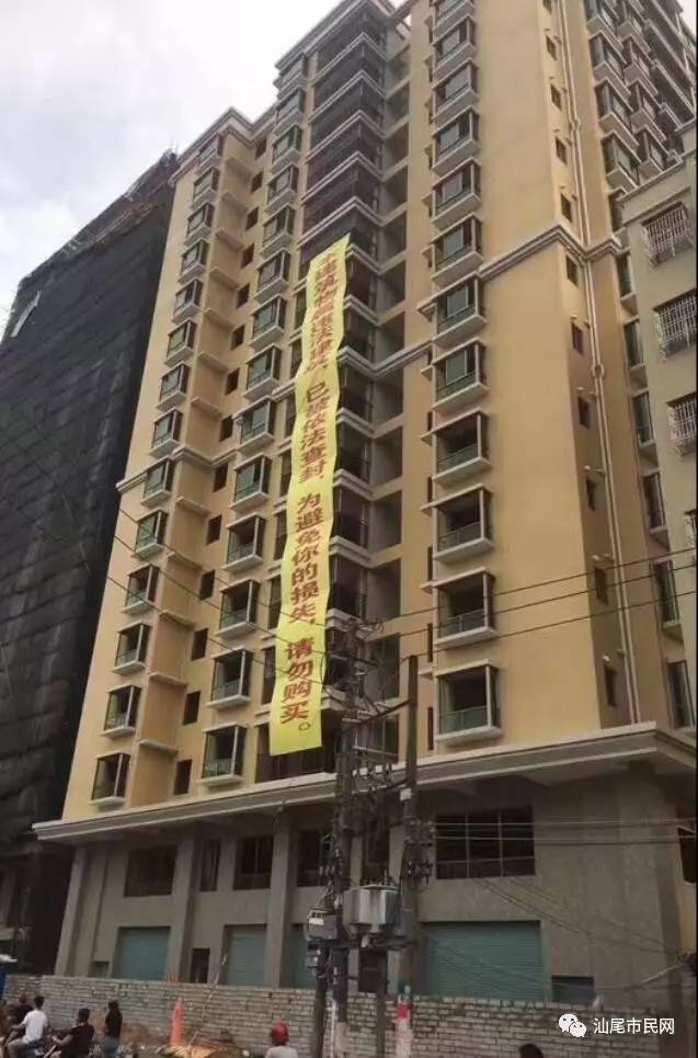 周边城市 | 海丰县这栋新建高楼被查封了.