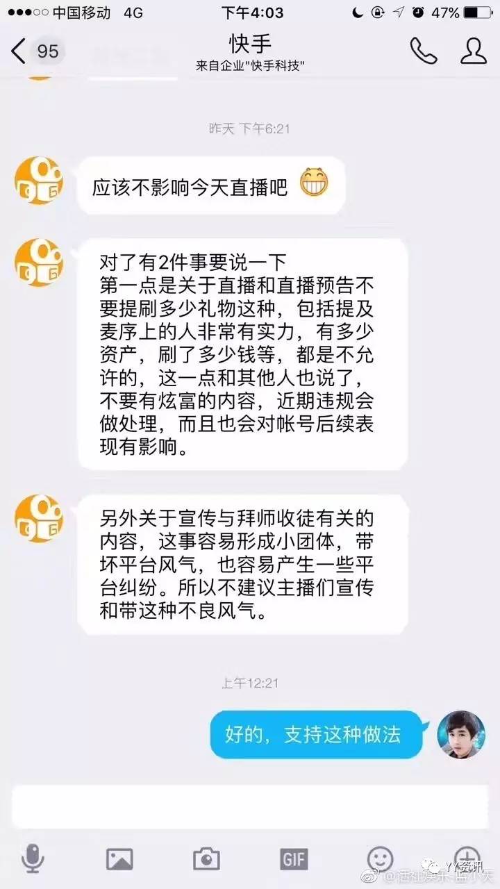 快手直播被封了怎么解除,永久被封怎么解除能解除吗?请问.