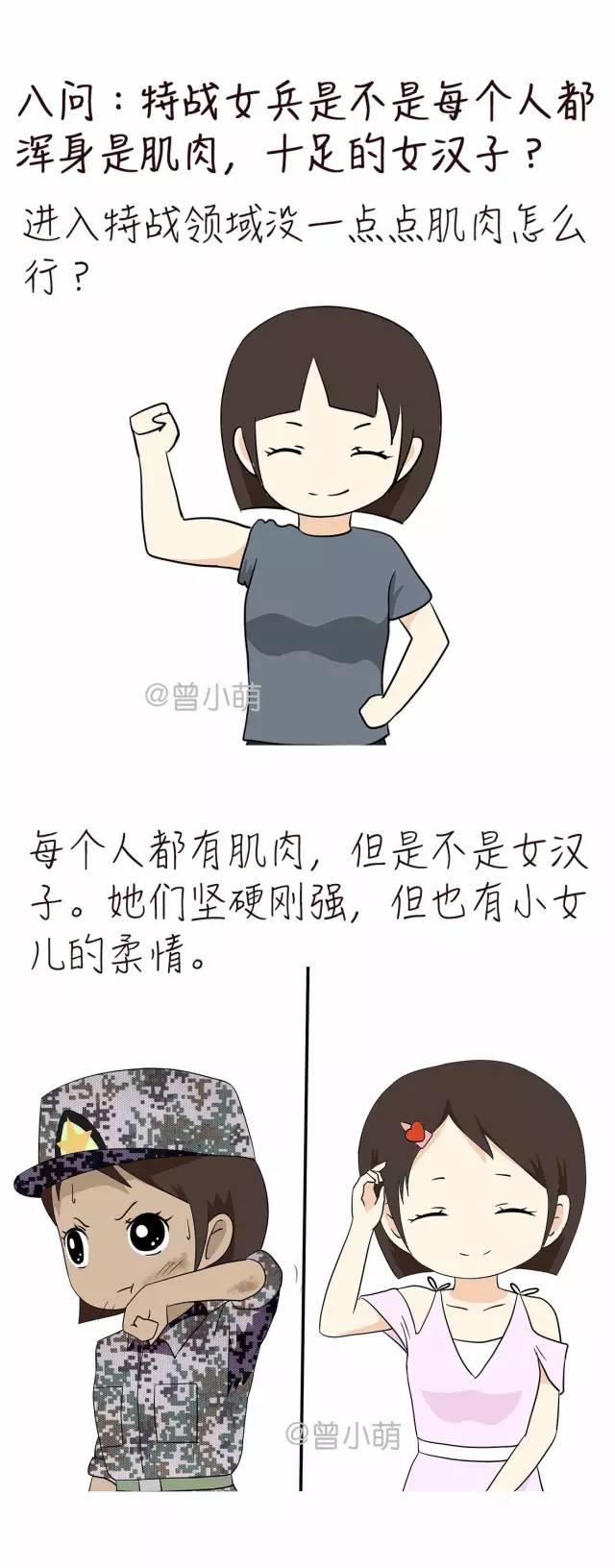 -版权信息:图/曾小萌