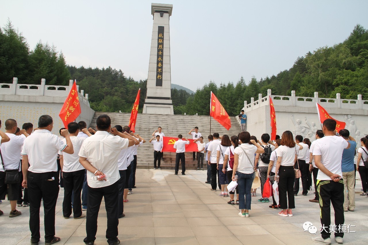 【资讯】桓仁县市场监督管理局开展"七一 党员重走抗联路主题活动