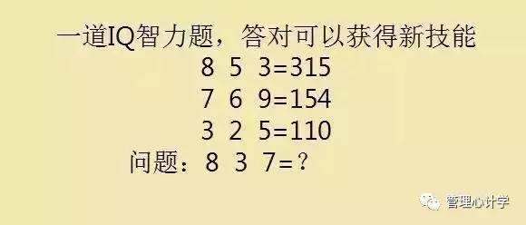 搞笑 正文 9.据说能解出这道题的智商都在140呢,想要测试你的智商吗?