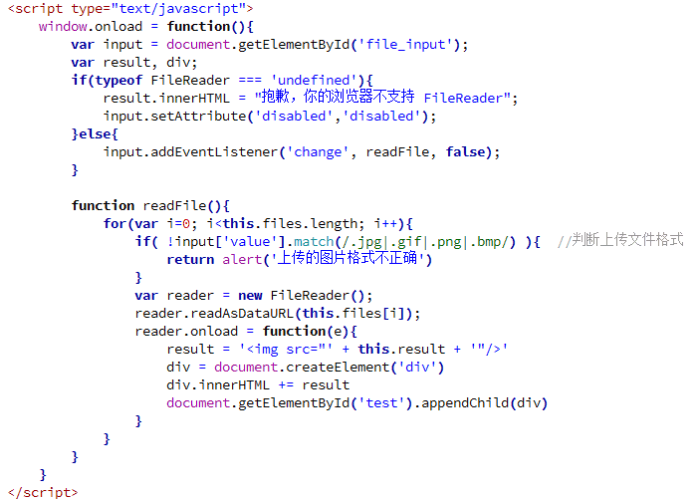 实现html5移动端上传多个本地图片实例