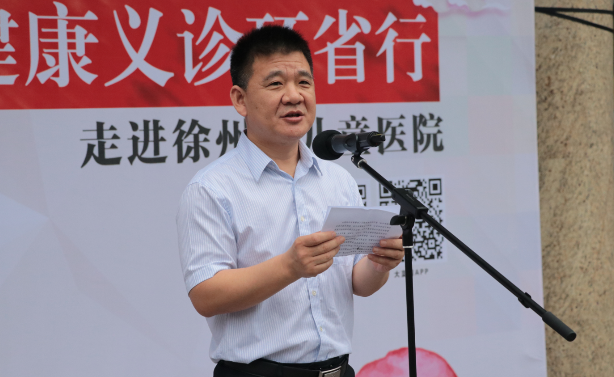 徐州市儿童医院院长曹军华在开幕式致辞中表示,"习总书记说过"没有