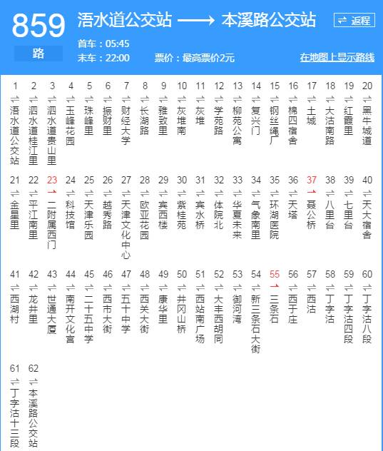 天津860路公交天津861路公交天津862路公交天津863路公交天津865路