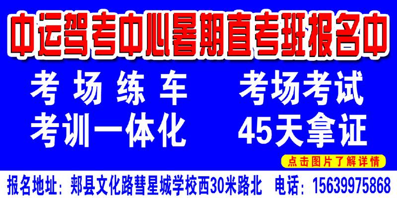 郏县招聘_2016年平顶山郏县教师招聘课程培训班预报名中(2)