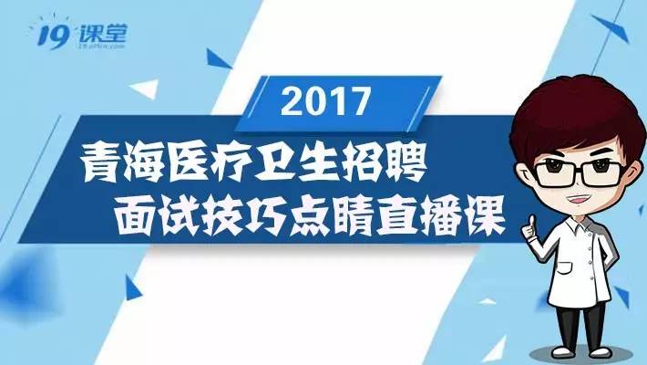 青海招聘信息_青海最新招聘信息(3)