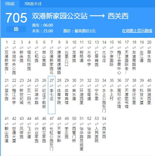 天津最全公交地铁线路大全有了它想迷路都难2017年最新