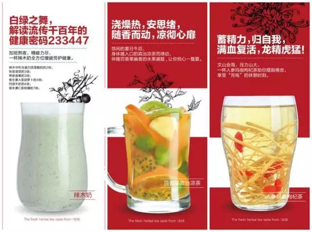 王老吉开设第一家线下现泡茶概念店，探索“新式茶饮”市场