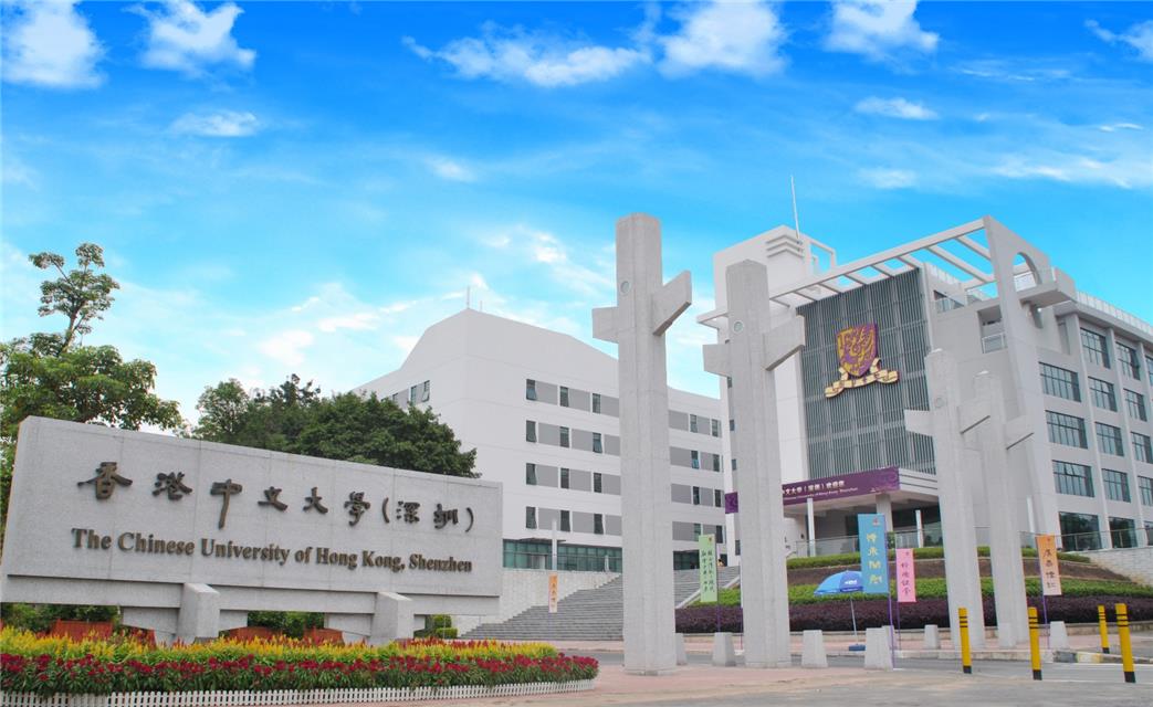 香港大学深圳校区