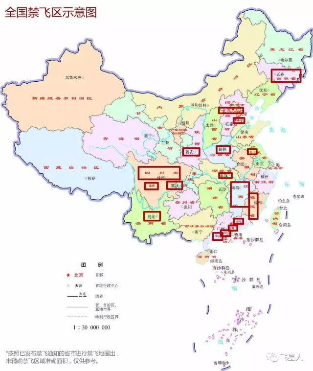 目前所有已知的各地禁飞通知汇总-6月26日更新