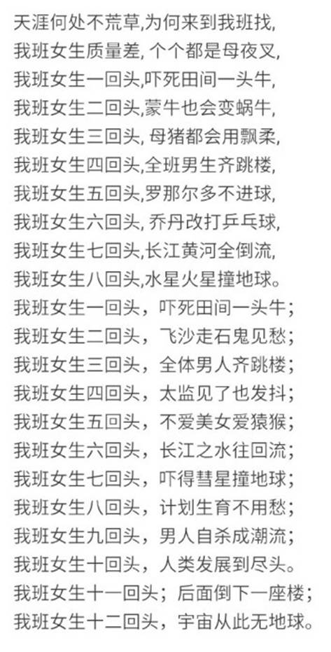 简谱骂人_骂人图片带字(3)