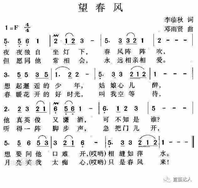 望春风——《高音直笛通俗教程》第八课配套视频