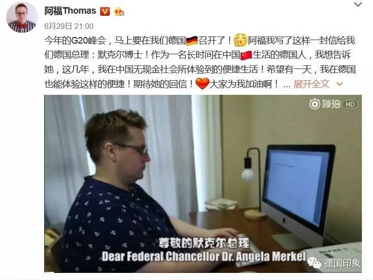 正文  去年,印象君采访了活跃于中国社交媒体的德国网红@阿福thomas